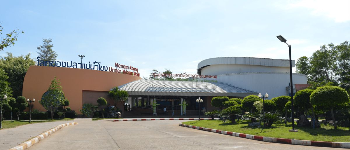 พิพิธภัณฑ์สัตว์น้ำจืดหนองญาติ